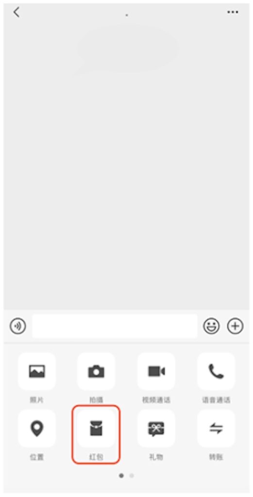 WeChat(微信)の拜年紅包の使い方